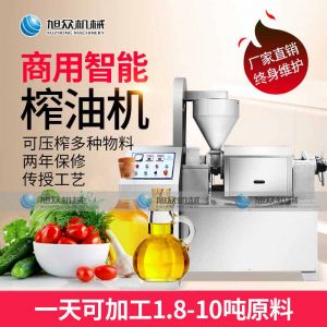 XZ-Z518、XZ-Z528、XZ-Z538系列榨油機